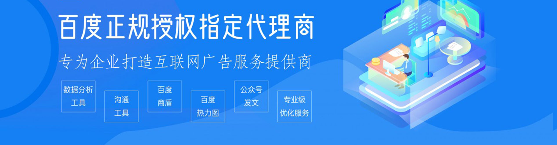 环县网络推广竞价